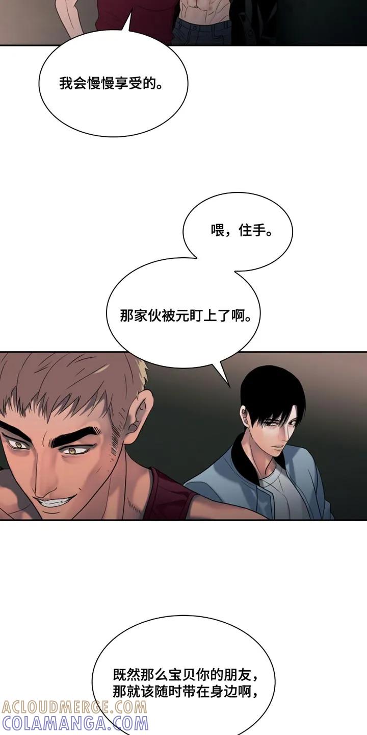第27章：打一架-腐蚀的痛处-reimx（第5张）