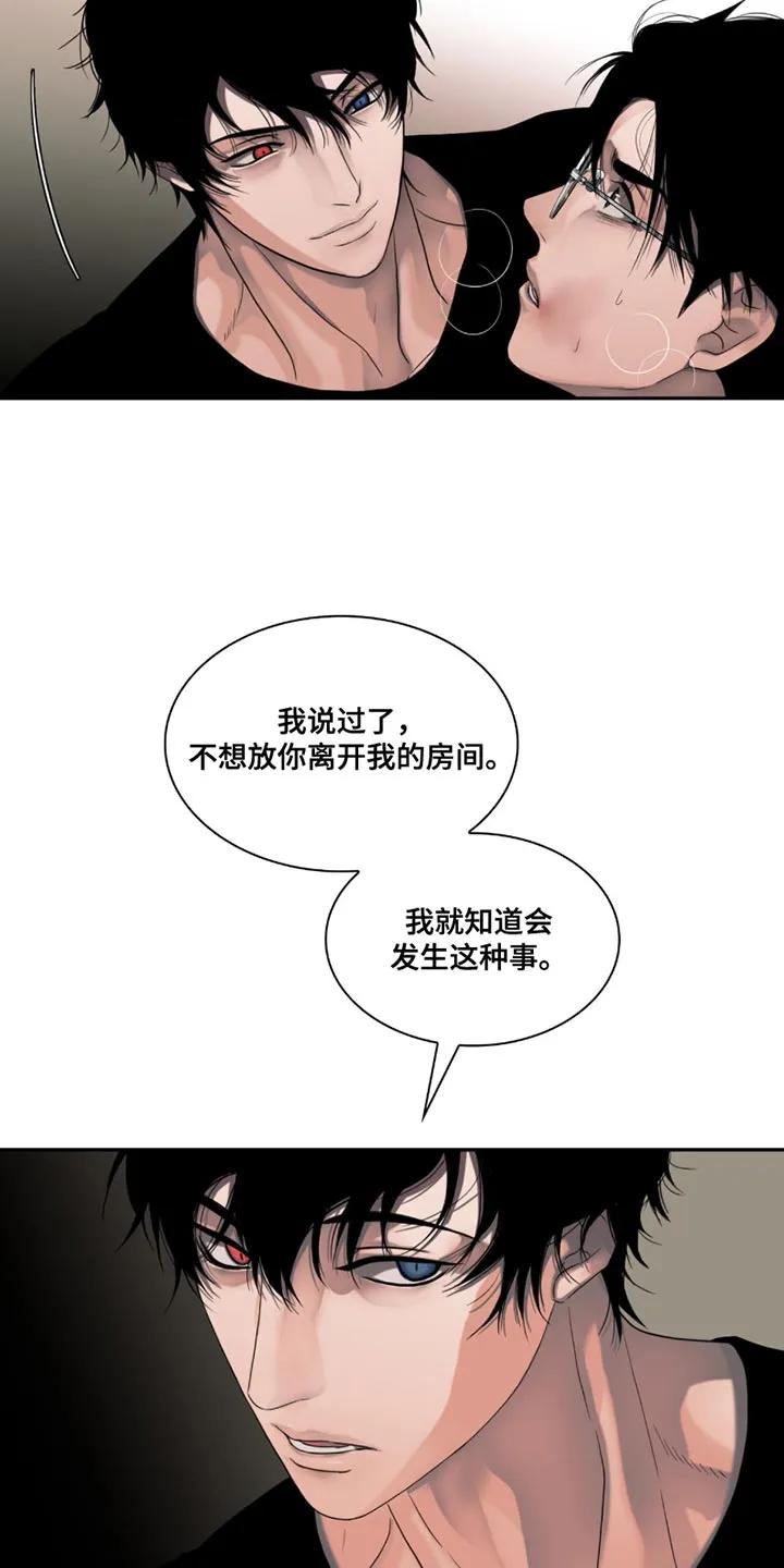 第27章：打一架-腐蚀的痛处-reimx（第10张）