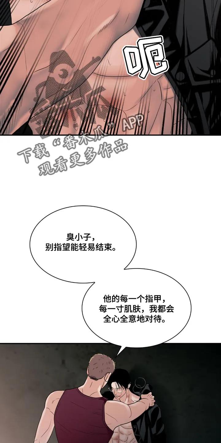 第27章：打一架-腐蚀的痛处-reimx（第4张）