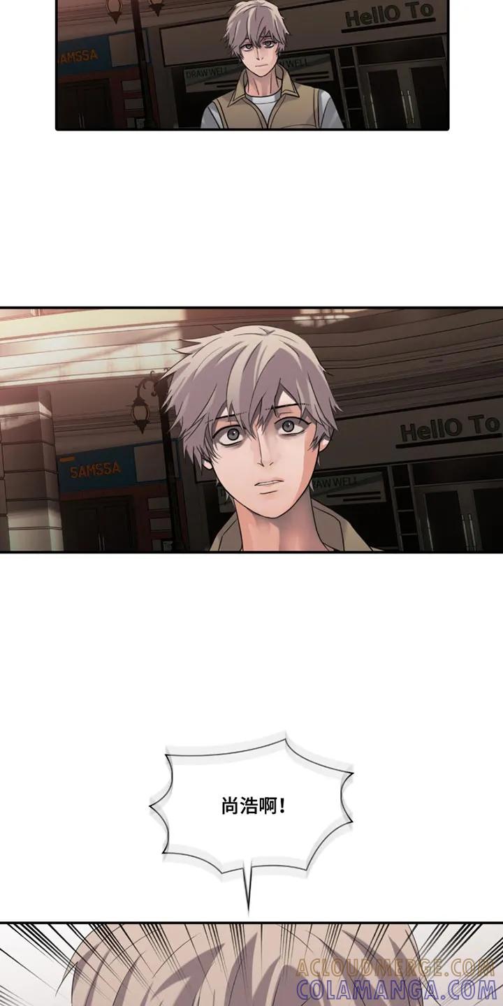 第28章：你真的不需要？-腐蚀的痛处-reimx（第15张）