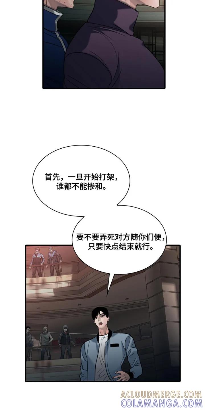 第28章：你真的不需要？-腐蚀的痛处-reimx（第13张）