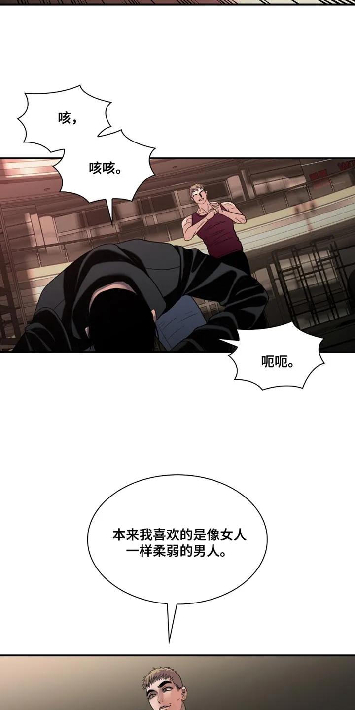 第28章：你真的不需要？-腐蚀的痛处-reimx（第18张）