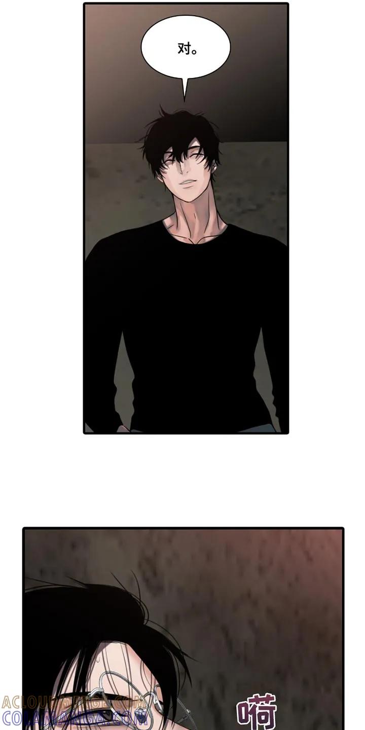 第28章：你真的不需要？-腐蚀的痛处-reimx（第7张）