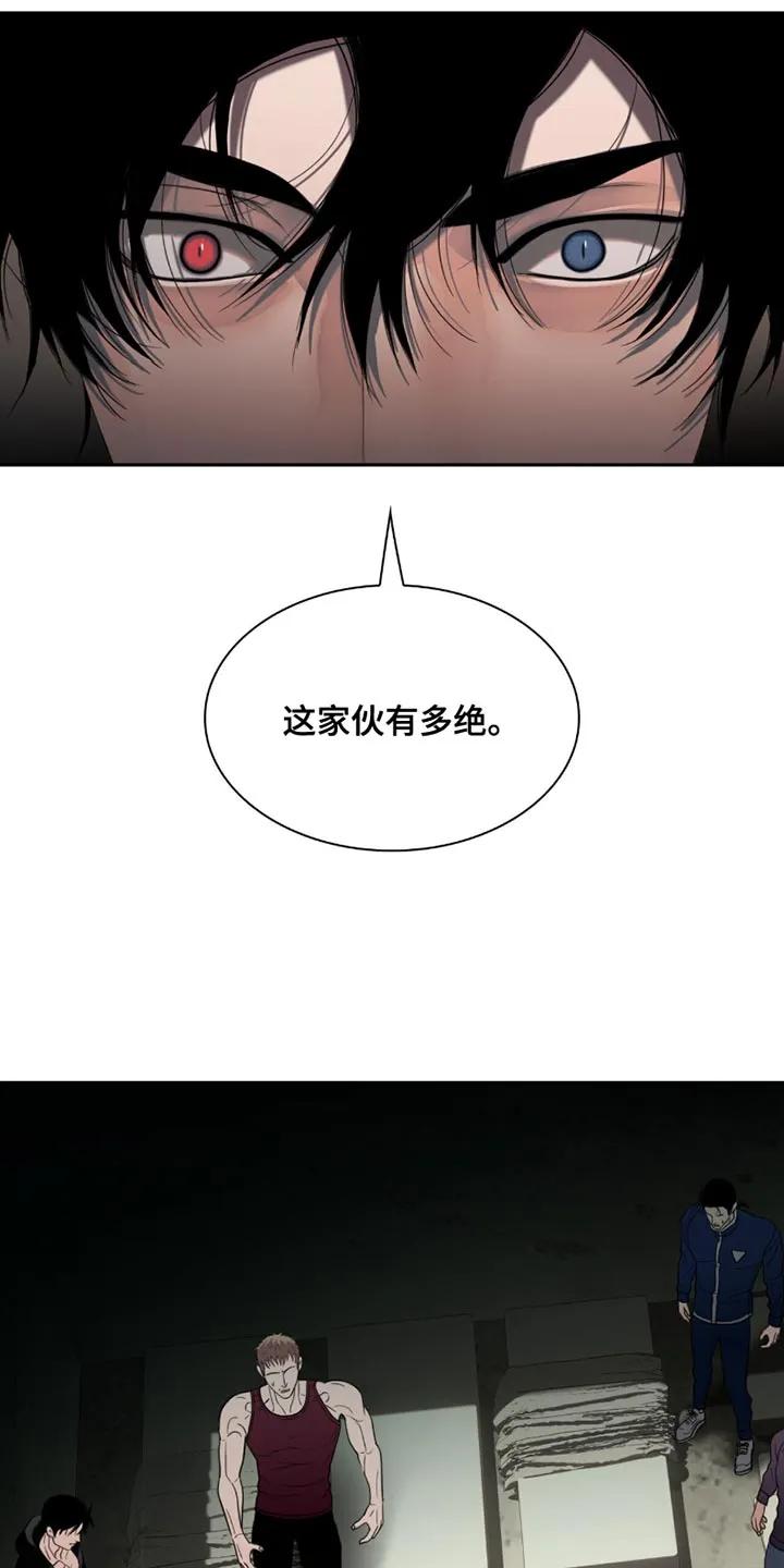 第28章：你真的不需要？-腐蚀的痛处-reimx（第4张）