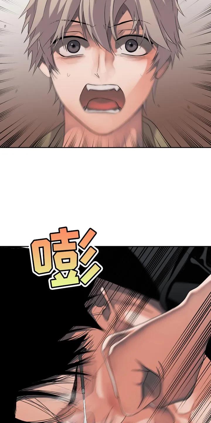 第28章：你真的不需要？-腐蚀的痛处-reimx（第16张）