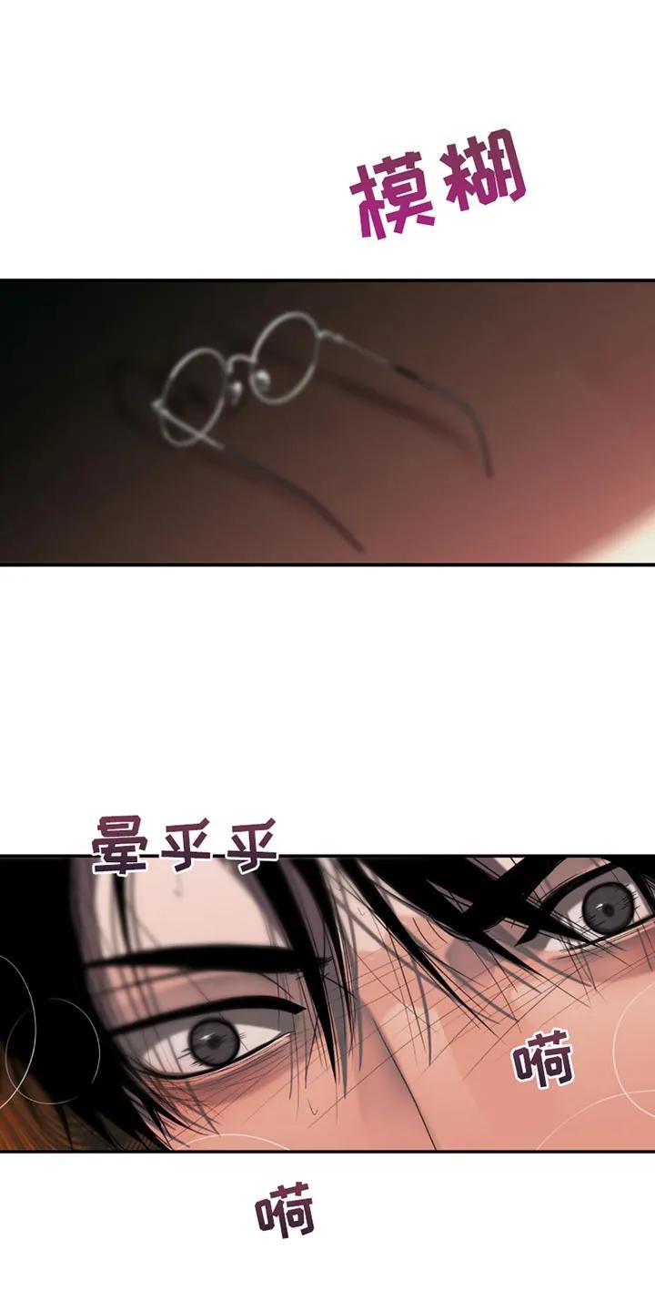第28章：你真的不需要？-腐蚀的痛处-reimx（第20张）
