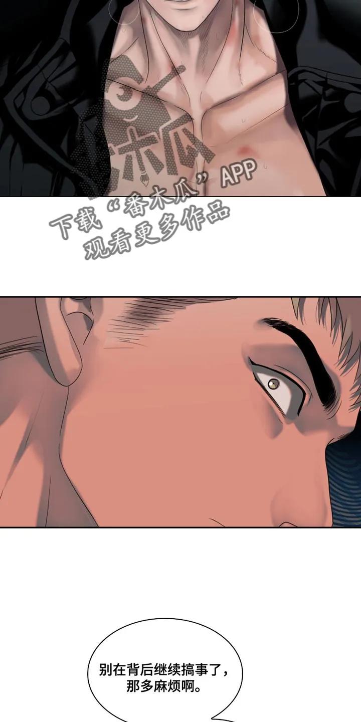 第28章：你真的不需要？-腐蚀的痛处-reimx（第2张）