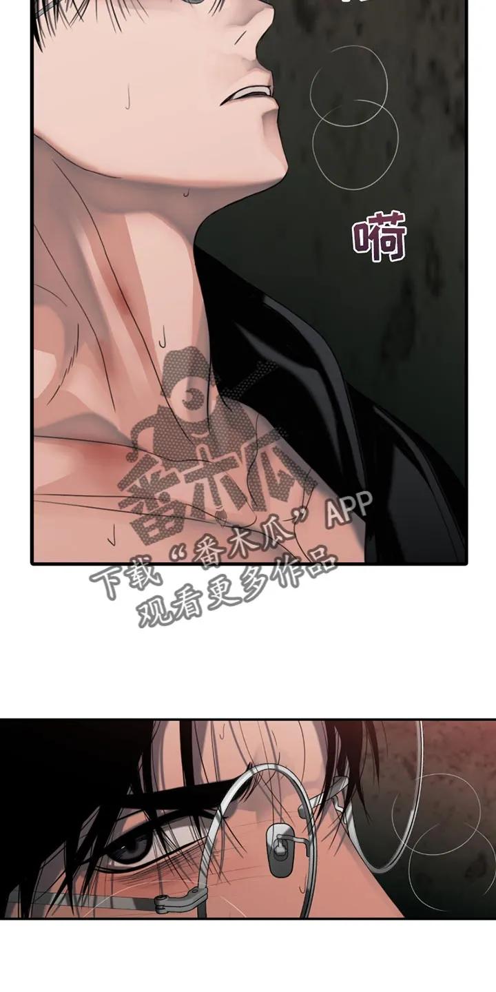 第28章：你真的不需要？-腐蚀的痛处-reimx（第8张）