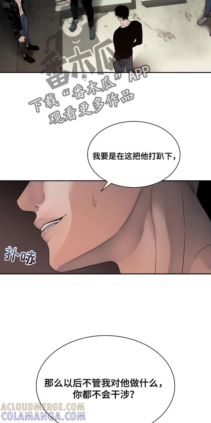 第28章：你真的不需要？-腐蚀的痛处-reimx（第5张）
