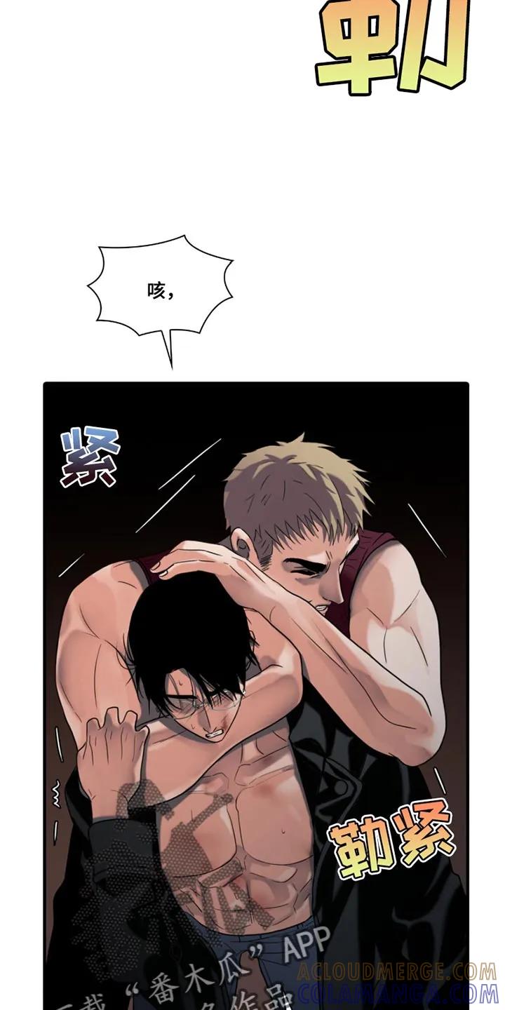 第28章：你真的不需要？-腐蚀的痛处-reimx（第23张）