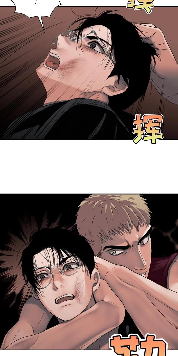 第28章：你真的不需要？-腐蚀的痛处-reimx（第22张）