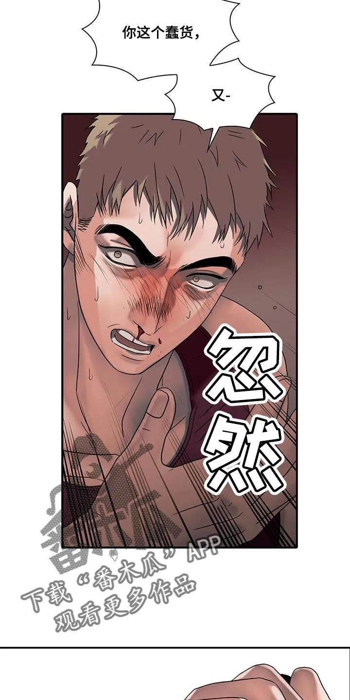第29章：哭哭啼啼-腐蚀的痛处-reimx（第16张）