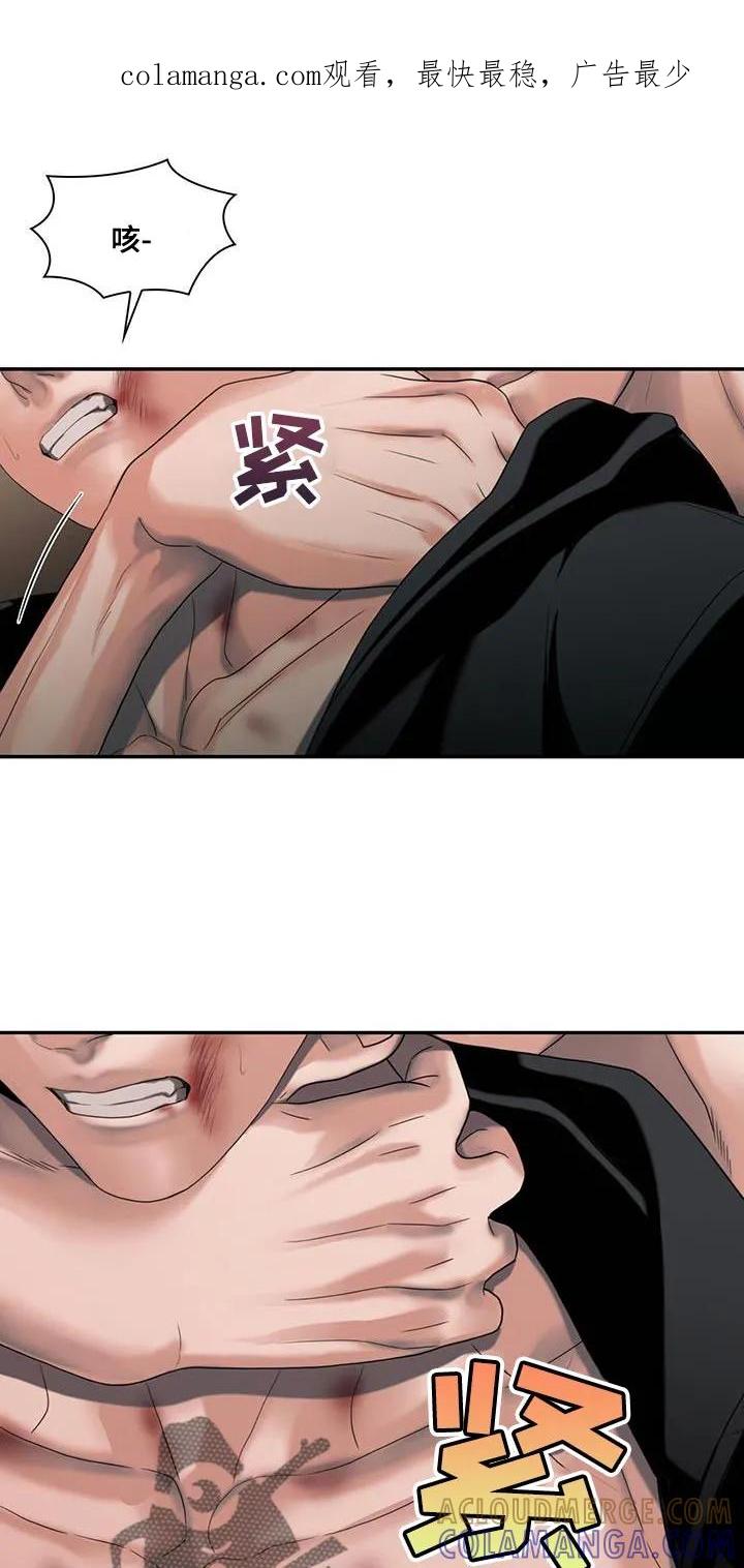 第29章：哭哭啼啼-腐蚀的痛处-reimx（第1张）
