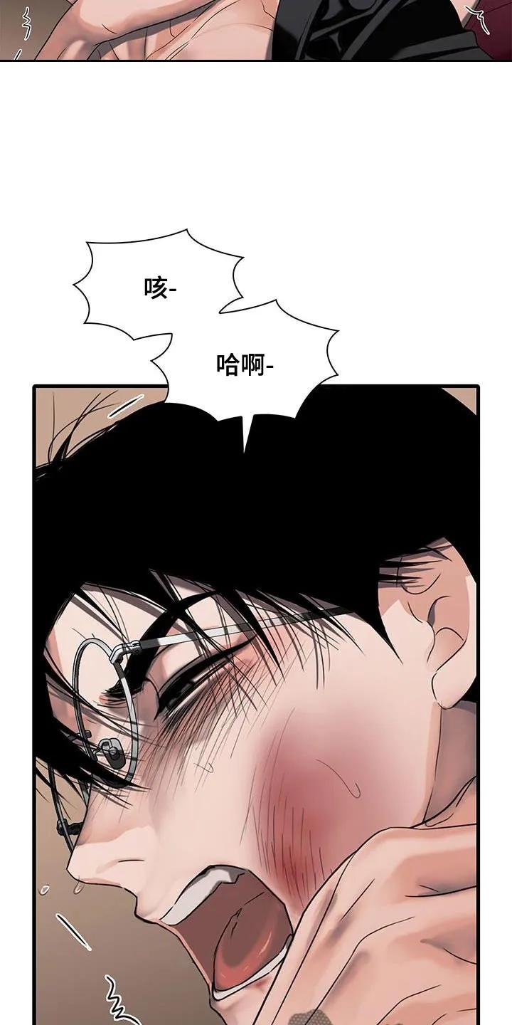 第29章：哭哭啼啼-腐蚀的痛处-reimx（第4张）