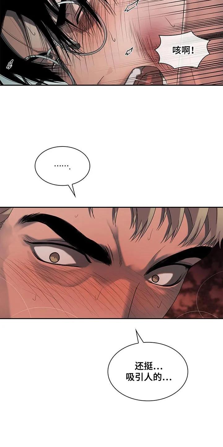 第29章：哭哭啼啼-腐蚀的痛处-reimx（第10张）