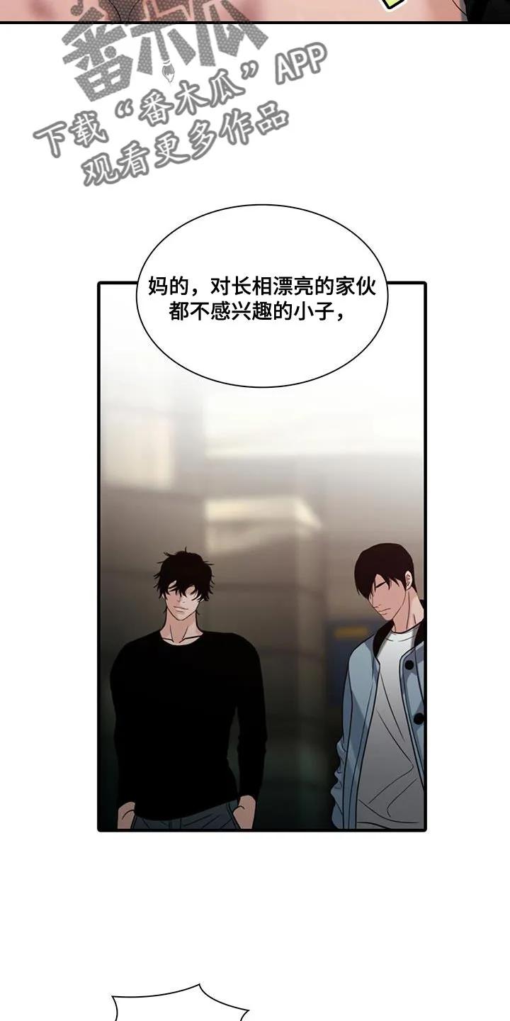 第29章：哭哭啼啼-腐蚀的痛处-reimx（第2张）