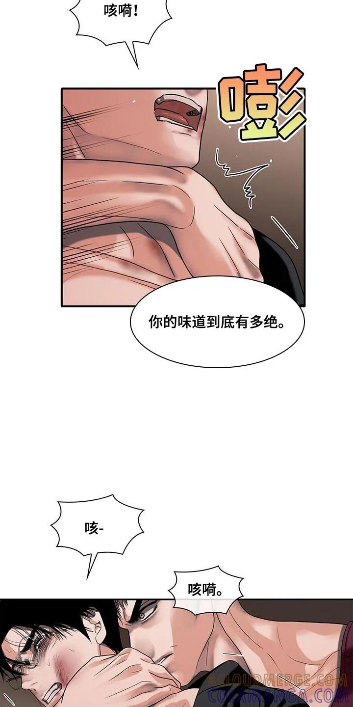 第29章：哭哭啼啼-腐蚀的痛处-reimx（第3张）
