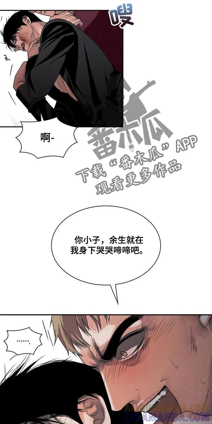 第29章：哭哭啼啼-腐蚀的痛处-reimx（第11张）