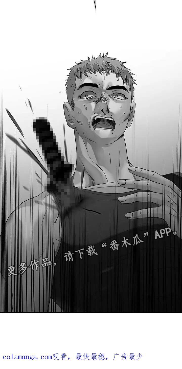 第29章：哭哭啼啼-腐蚀的痛处-reimx（第22张）