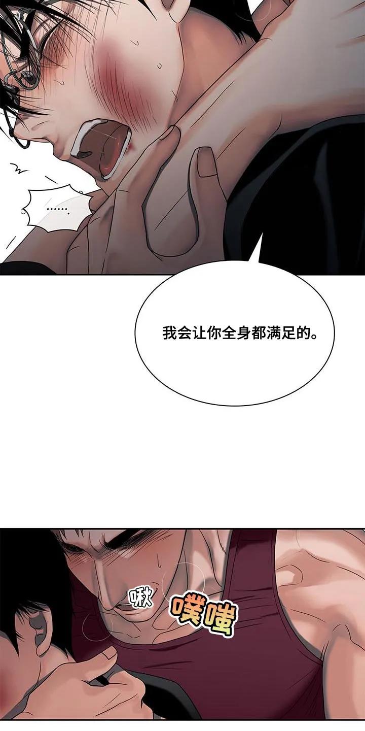 第29章：哭哭啼啼-腐蚀的痛处-reimx（第12张）
