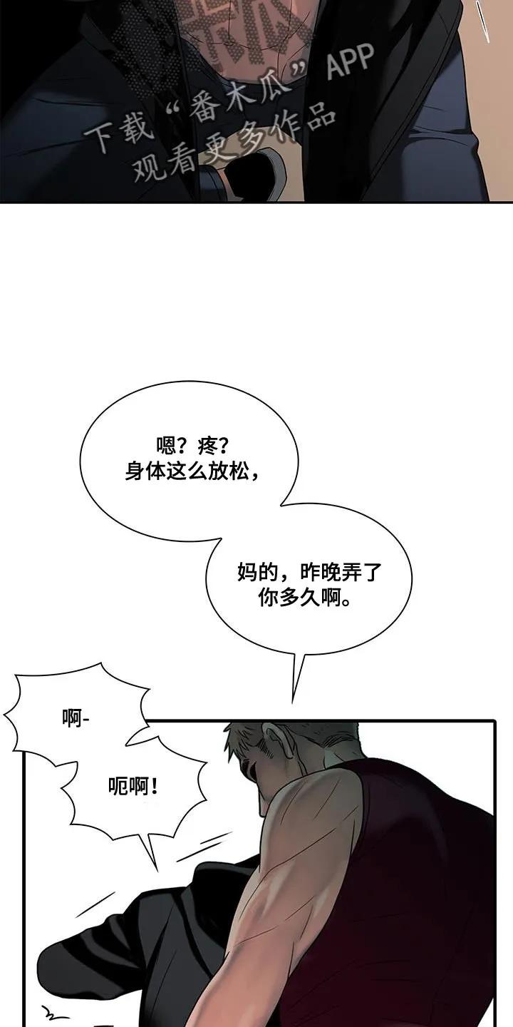 第29章：哭哭啼啼-腐蚀的痛处-reimx（第8张）