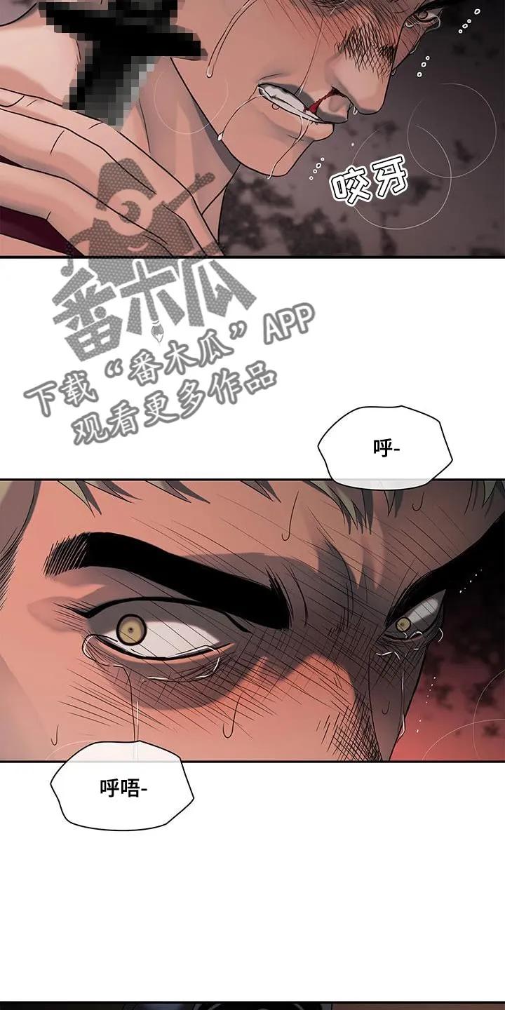 第30章：以后要吃点苦头了-腐蚀的痛处-reimx（第16张）
