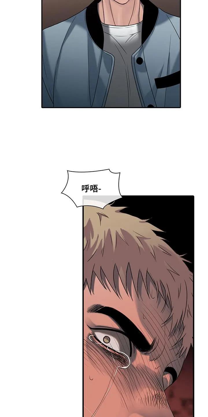 第30章：以后要吃点苦头了-腐蚀的痛处-reimx（第14张）