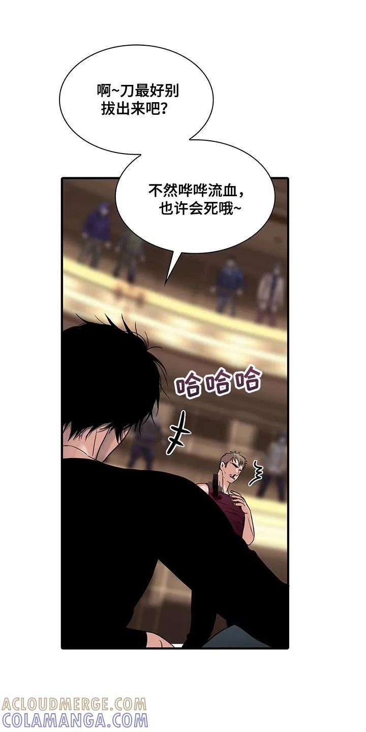 第30章：以后要吃点苦头了-腐蚀的痛处-reimx（第9张）