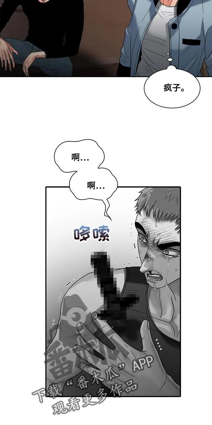 第30章：以后要吃点苦头了-腐蚀的痛处-reimx（第8张）