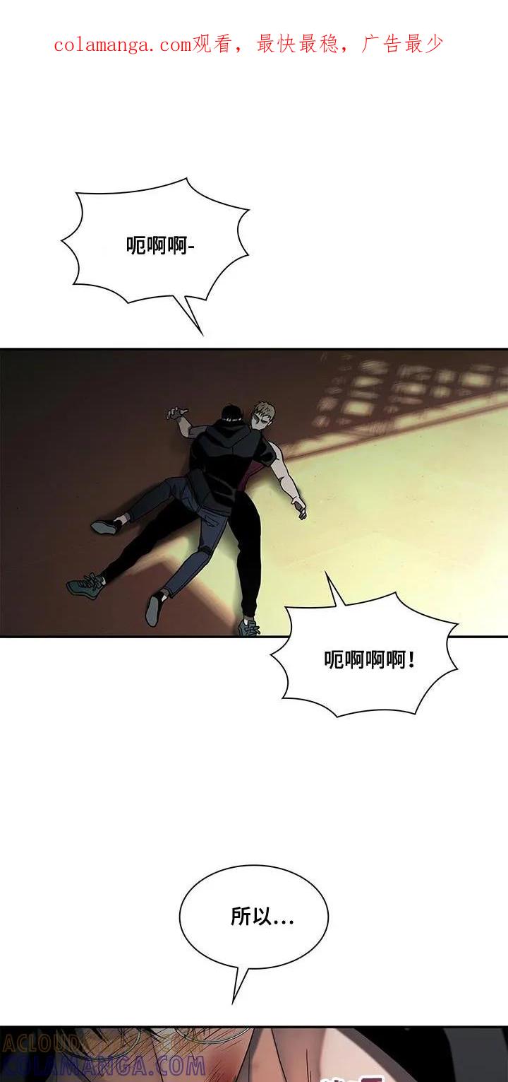 第30章：以后要吃点苦头了-腐蚀的痛处-reimx（第1张）