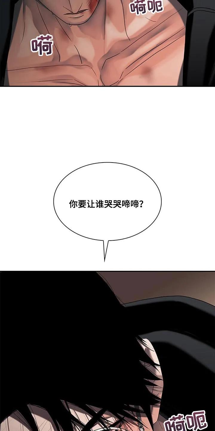 第30章：以后要吃点苦头了-腐蚀的痛处-reimx（第2张）