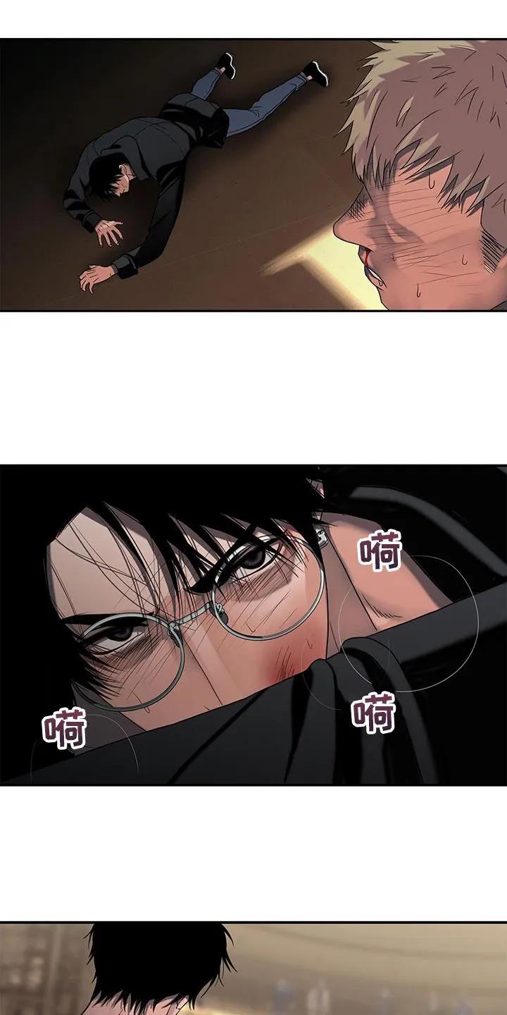 第30章：以后要吃点苦头了-腐蚀的痛处-reimx（第10张）
