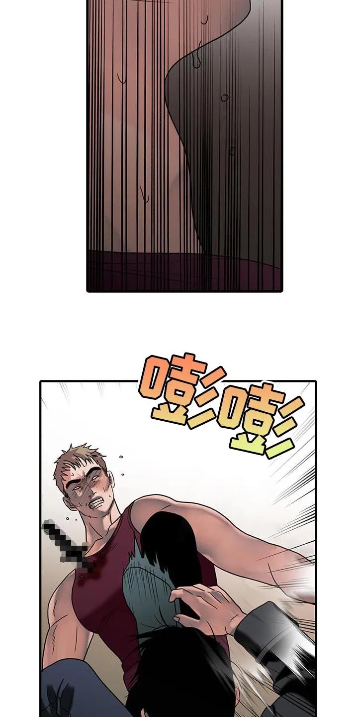 第30章：以后要吃点苦头了-腐蚀的痛处-reimx（第4张）