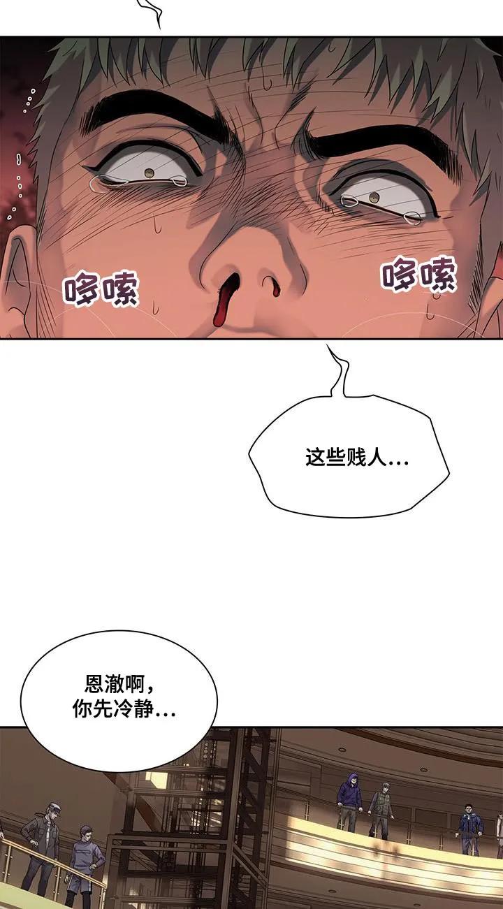 第30章：以后要吃点苦头了-腐蚀的痛处-reimx（第12张）
