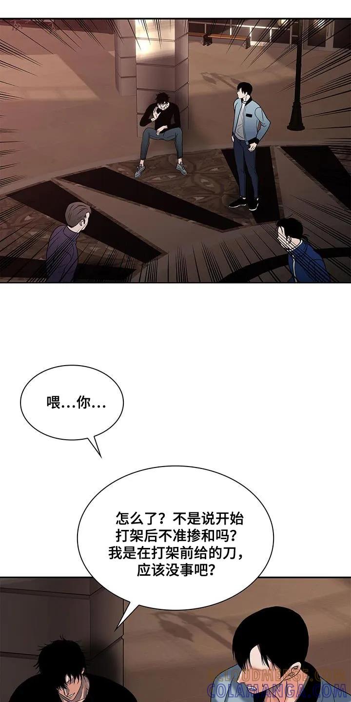 第30章：以后要吃点苦头了-腐蚀的痛处-reimx（第7张）