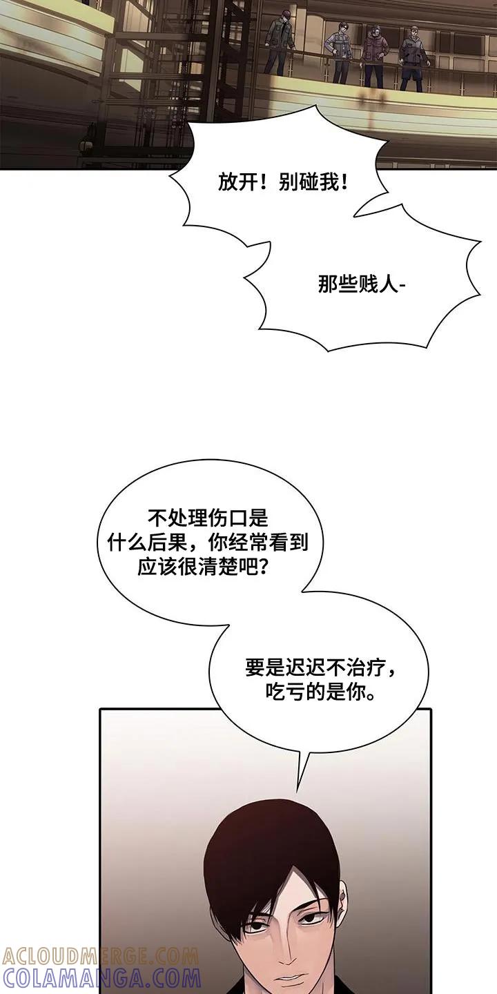 第30章：以后要吃点苦头了-腐蚀的痛处-reimx（第13张）