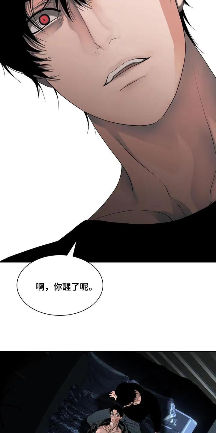 第31章：胆小-腐蚀的痛处-reimx（第8张）