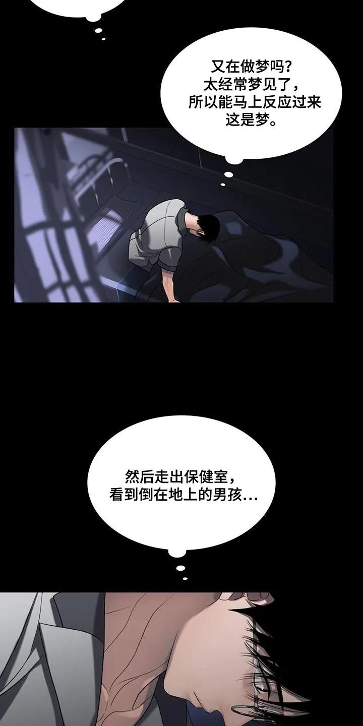 第31章：胆小-腐蚀的痛处-reimx（第2张）
