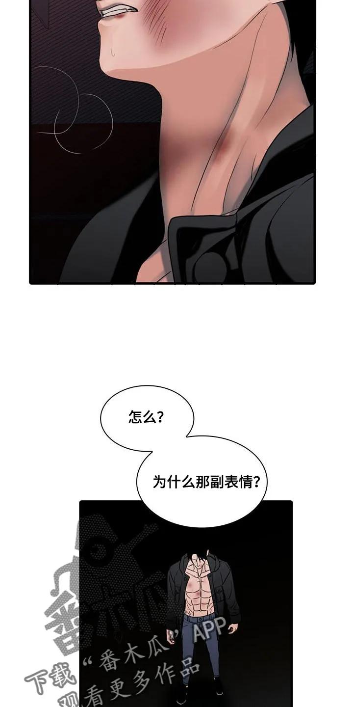 第31章：胆小-腐蚀的痛处-reimx（第14张）