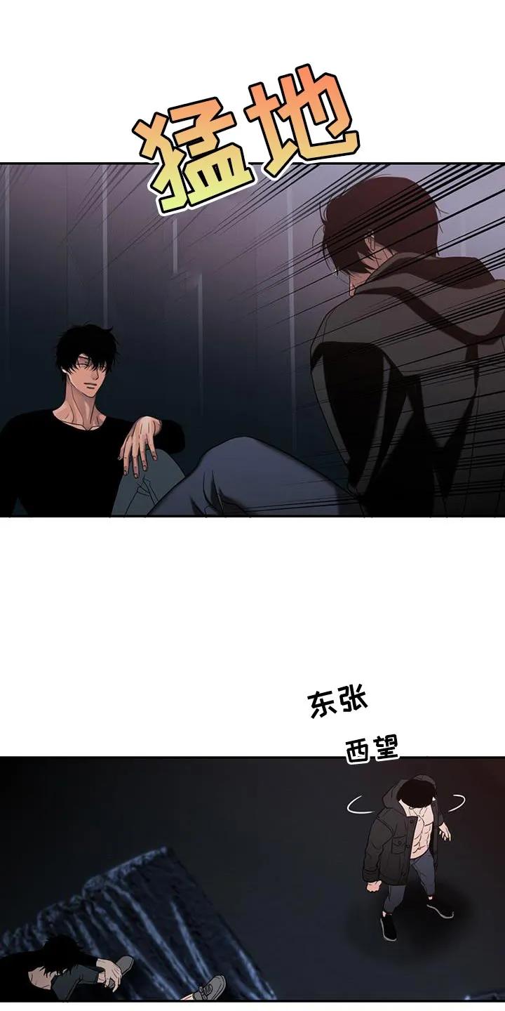 第31章：胆小-腐蚀的痛处-reimx（第10张）