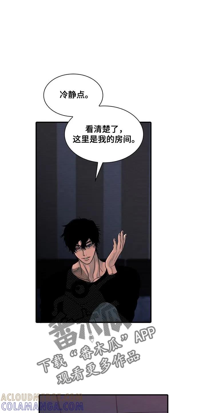 第31章：胆小-腐蚀的痛处-reimx（第11张）