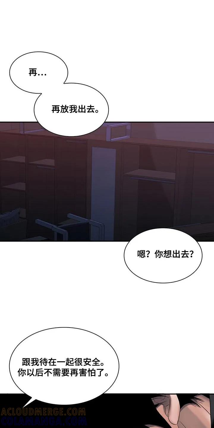 第31章：胆小-腐蚀的痛处-reimx（第19张）