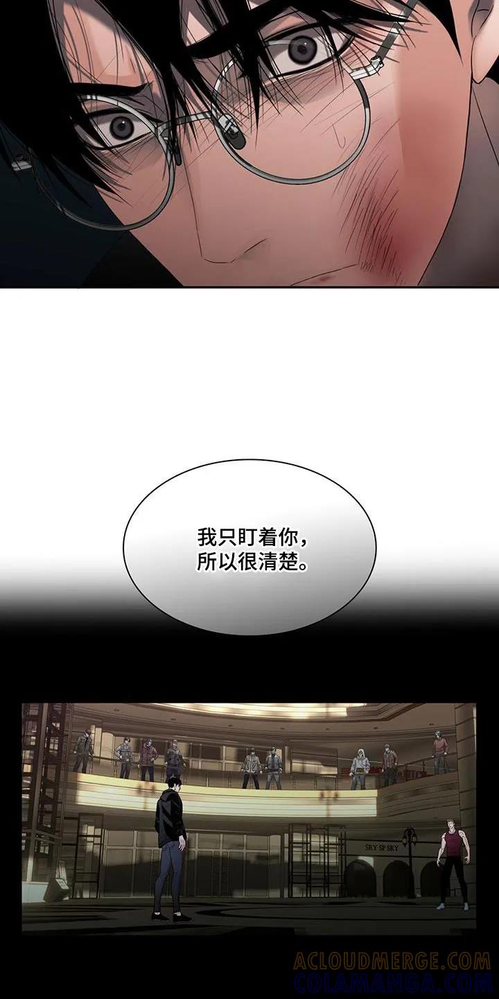 第31章：胆小-腐蚀的痛处-reimx（第21张）