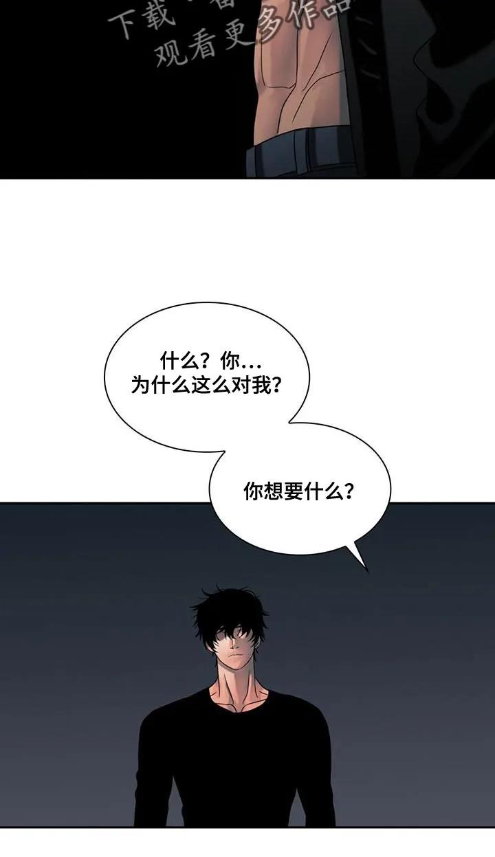 第32章：全部都要嚼碎-腐蚀的痛处-reimx（第16张）