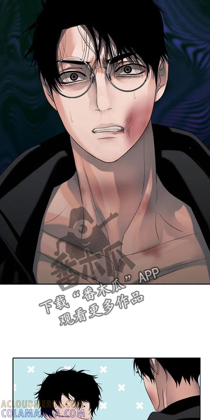 第32章：全部都要嚼碎-腐蚀的痛处-reimx（第19张）