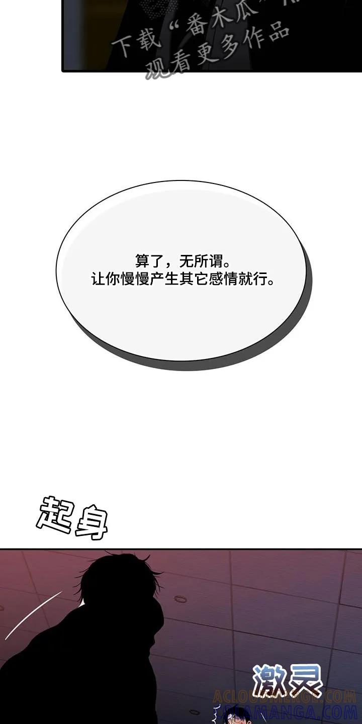 第32章：全部都要嚼碎-腐蚀的痛处-reimx（第13张）
