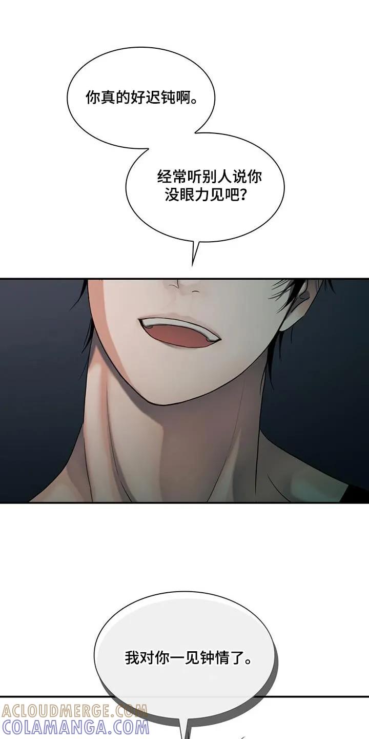 第32章：全部都要嚼碎-腐蚀的痛处-reimx（第17张）