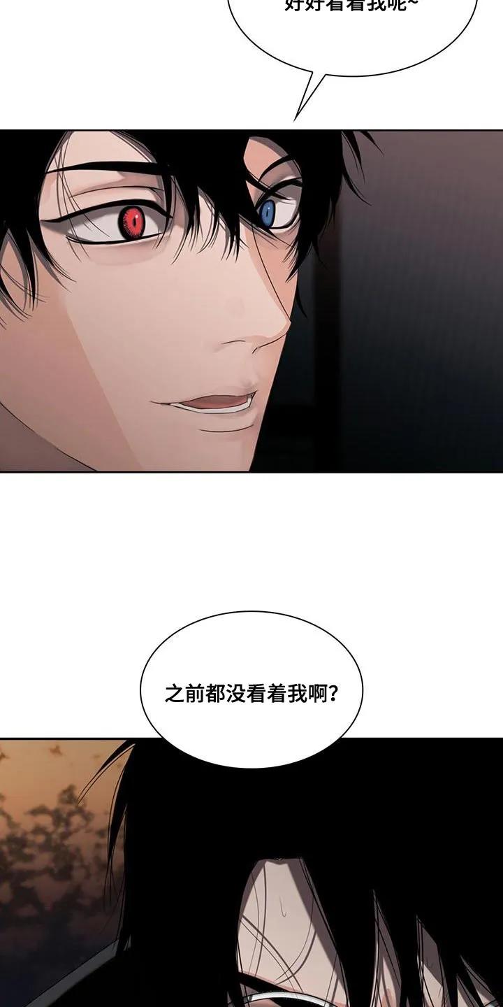 第32章：全部都要嚼碎-腐蚀的痛处-reimx（第8张）