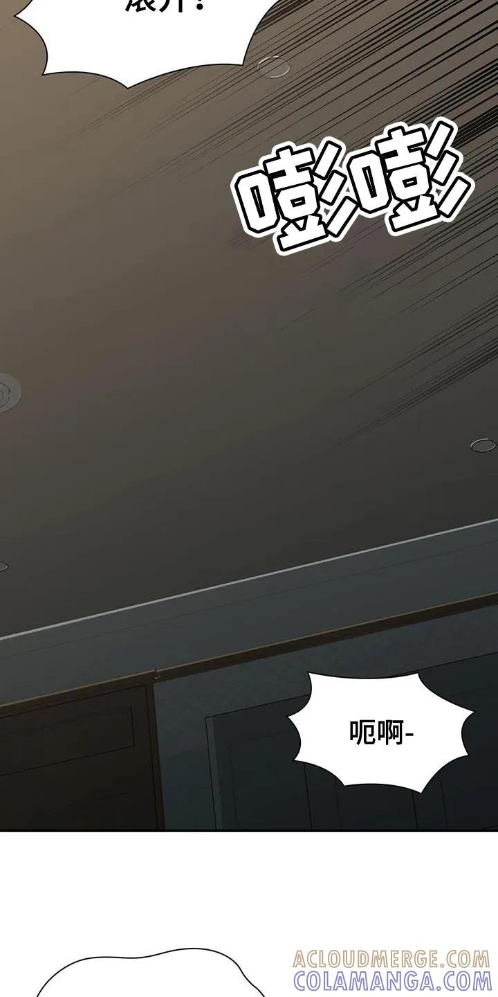 第32章：全部都要嚼碎-腐蚀的痛处-reimx（第21张）