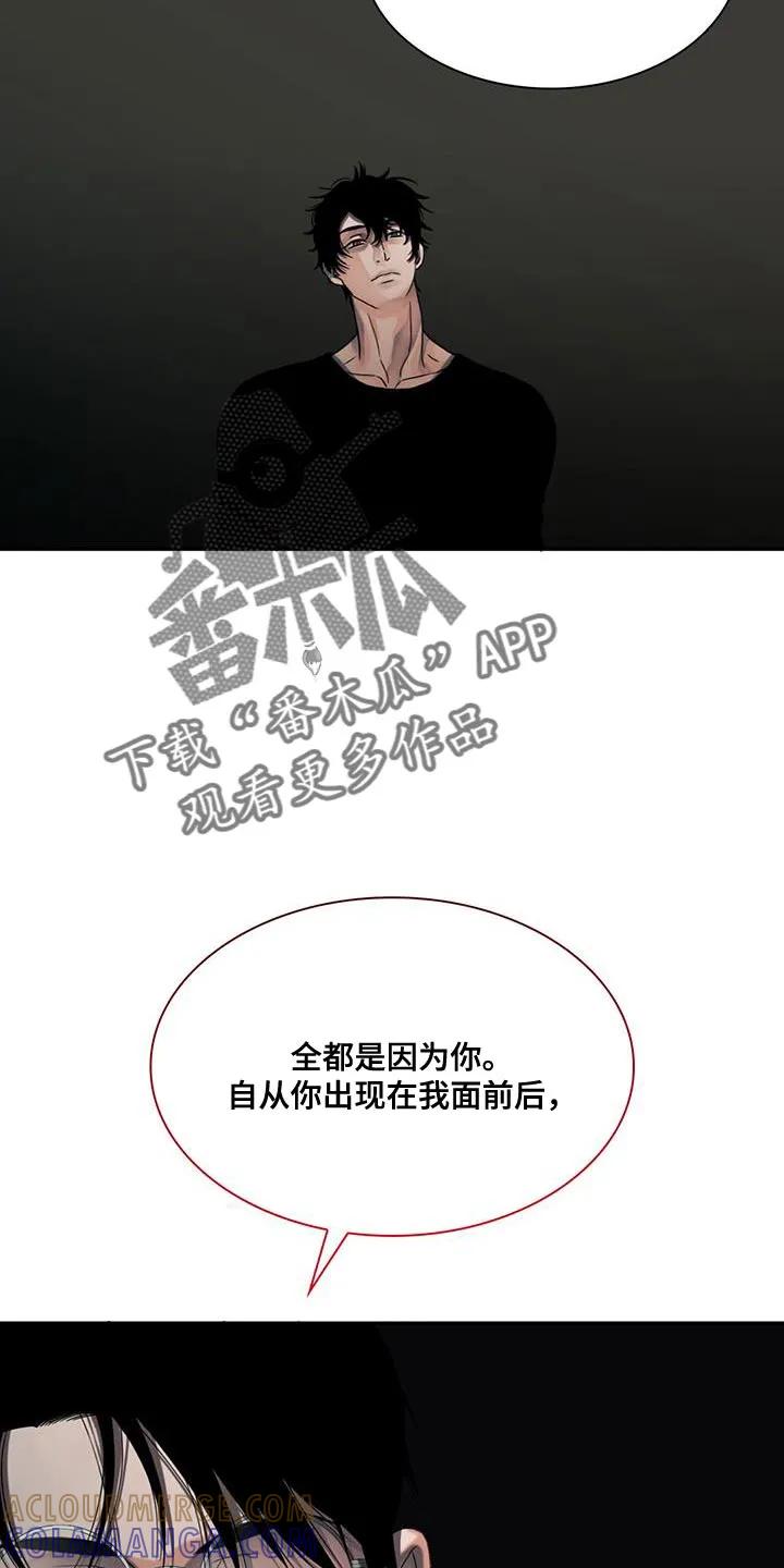 第33章：气愤-腐蚀的痛处-reimx（第15张）